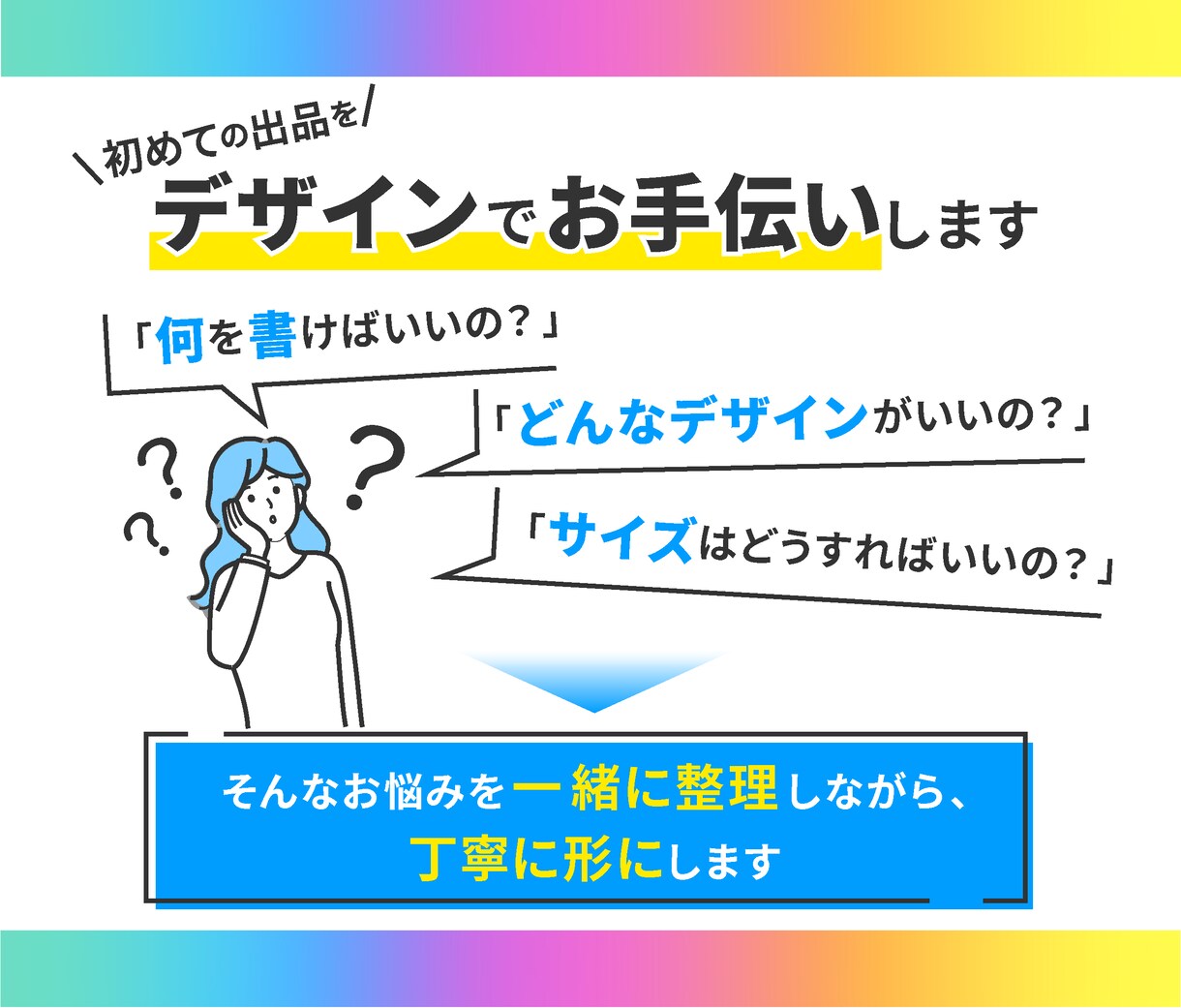 初出品も安心！ココナラサムネイル画像デザインします ココナラ初心者の方歓迎！目を引く出品画像を丁寧に作成します！ イメージ2