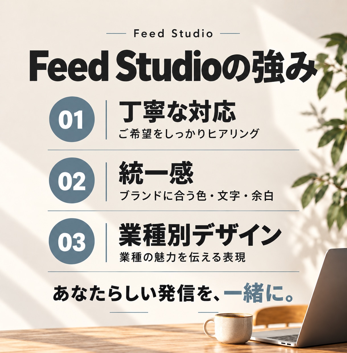 インスタのフィード投稿を月8回代行します 画像制作・投稿文・SEO対策まで丸ごと対応！ イメージ4