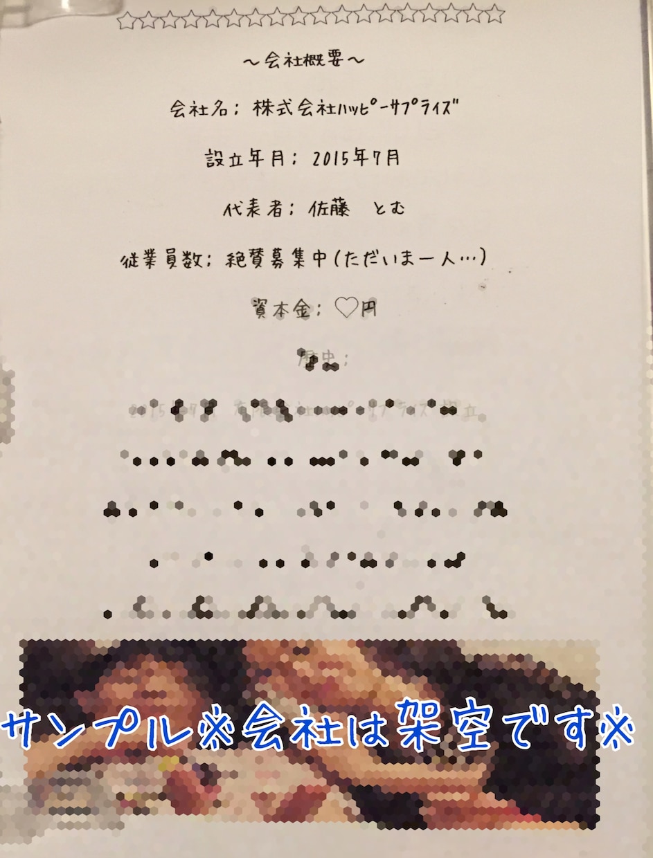 とっておきのサプライズ、一緒に考えます 世界でひとつだけのサプライズ、やってみませんか？ イメージ1