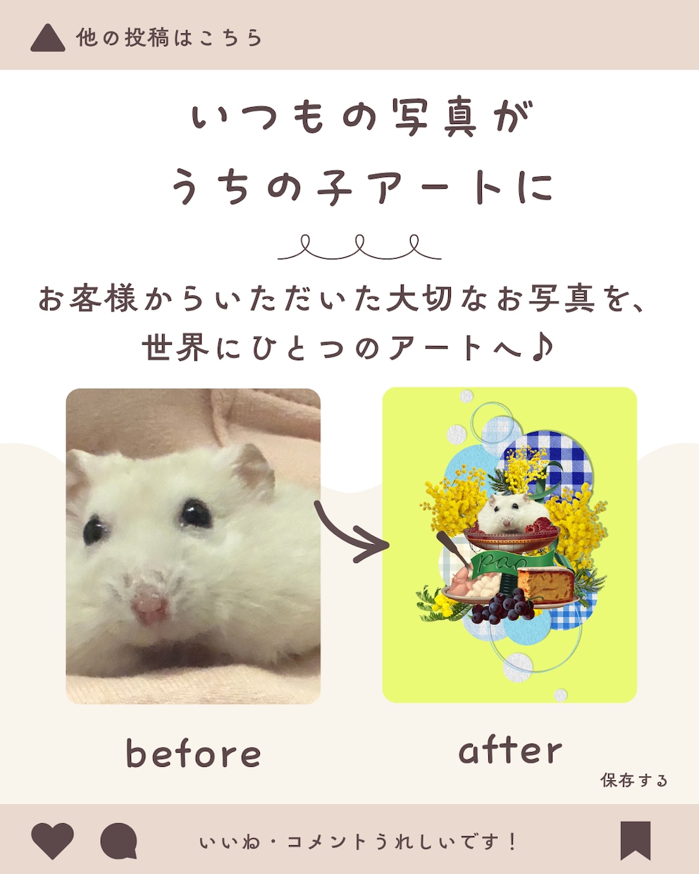 うちの子ペットアート作品をキャンバスにします 1枚の写真からコラージュで世界に一つのアートをお部屋に イメージ3