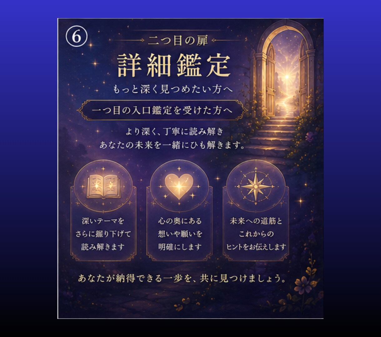 恋愛・仕事・人間関係をタロットで丁寧に鑑定します 心を映す3枚のカードで、今のあなたを丁寧に読み解きます イメージ6