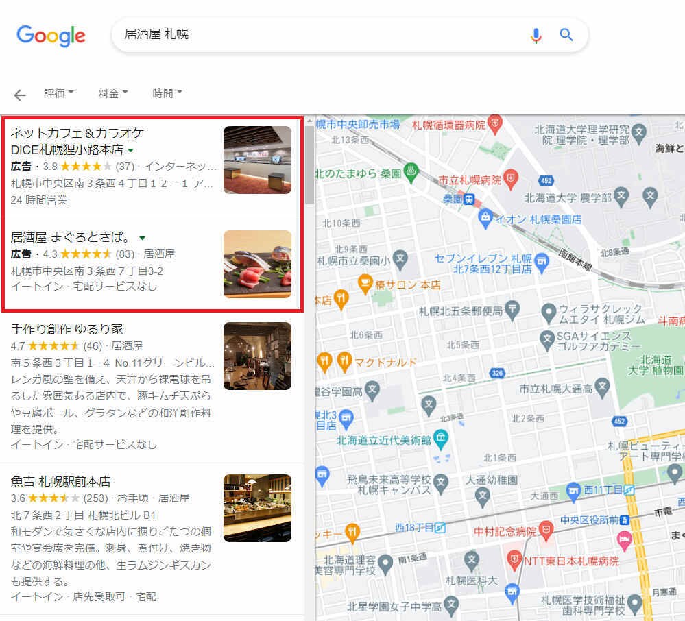 店舗専門のリスティング広告運用でネット集客します グーグルマイビジネスとローカル検索広告でアクセスアップ イメージ3