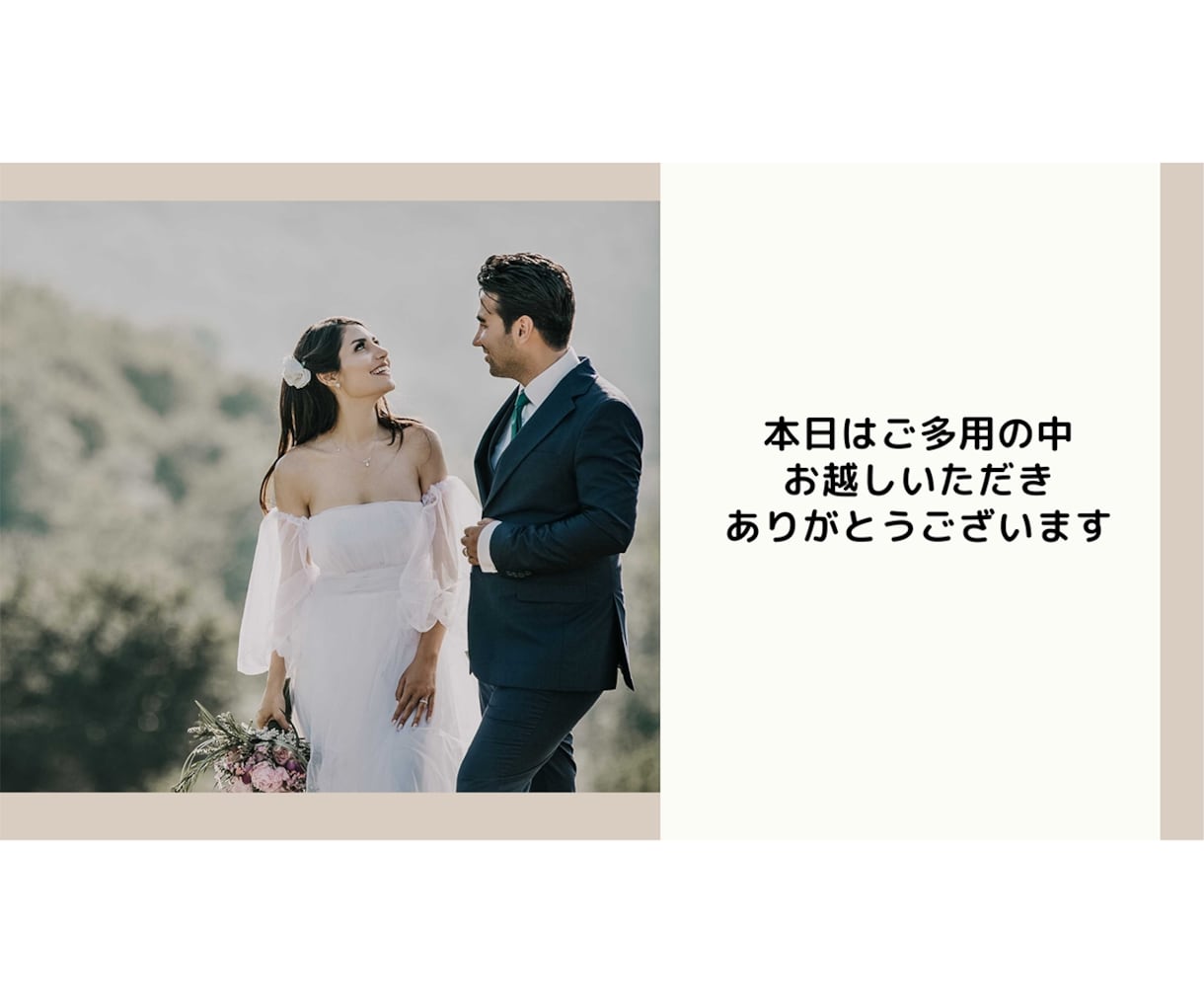 結婚式オープニングムービーのテンプレをお渡しします 無料ツール「Canva」テンプレをお渡し、お好きにアレンジ可 イメージ4