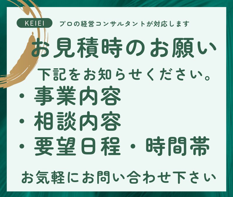経営相談でお悩み解決します プロの経営コンサルタントに相談可能です。 イメージ3