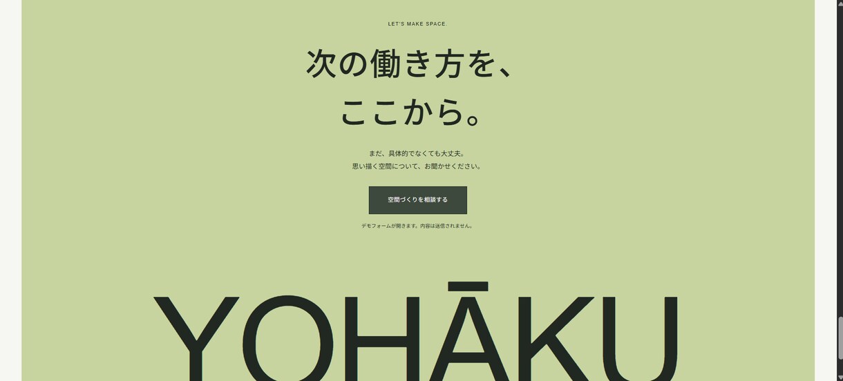 事業の魅力が伝わるホームページを制作します 個人事業主・小規模事業者様へ、構成から公開まで丁寧に対応 イメージ9