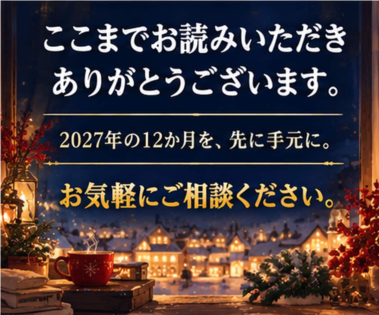 2027年の運勢｜12か月の流れと動く月を占います 【5,000字以上】2027年の12か月、毎月の流れと動く月 イメージ8