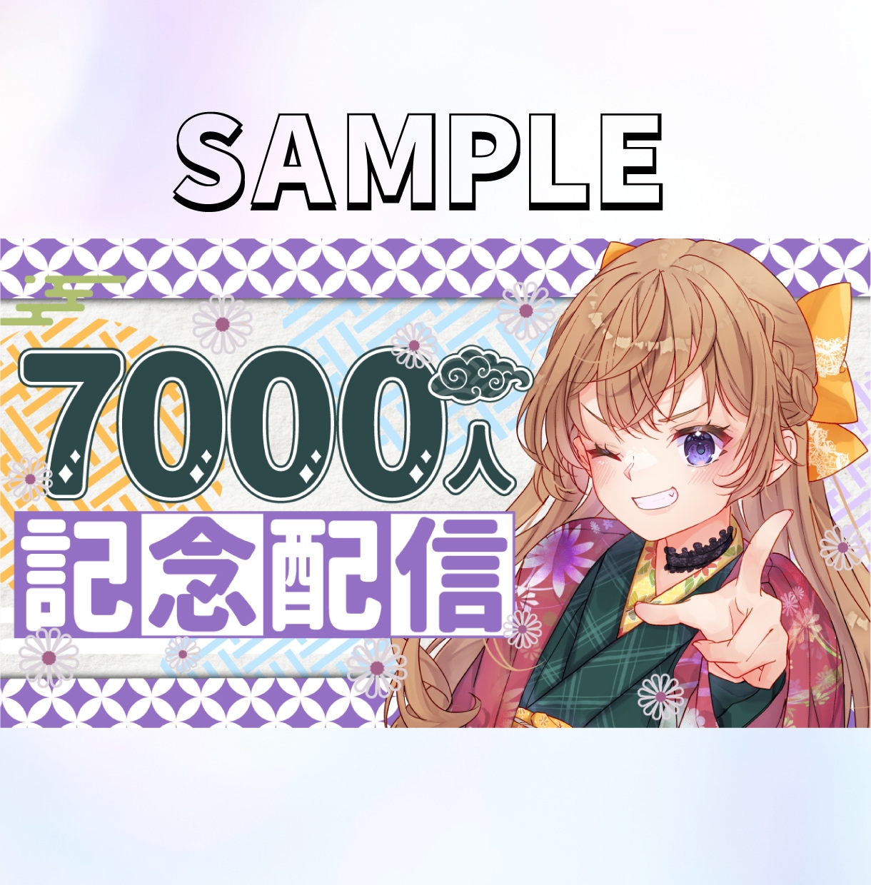1枚1500円！Vtuberサムネまとめて作ります お得なセット販売！サムネイルをプロのデザイナーが制作！ イメージ8