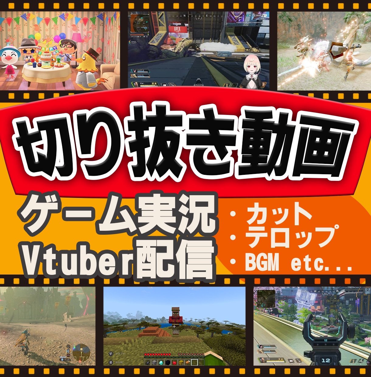 You Tube 切り抜き動画　制作します まかせて安心！☆切り抜き名人☆ イメージ1