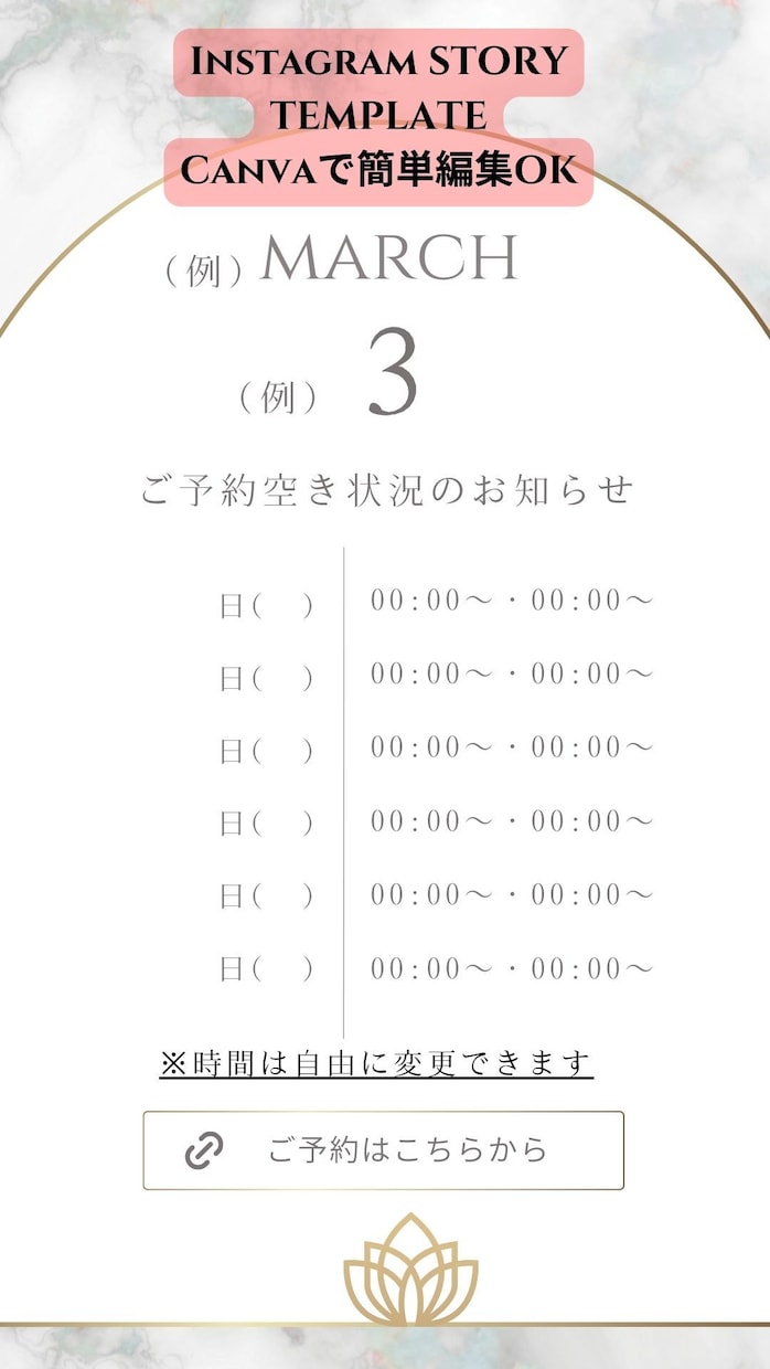 サロン向けストーリーテンプレ作ります Canvaで簡単編集、サロン投稿にすぐ使えます。初心者も安心 イメージ1