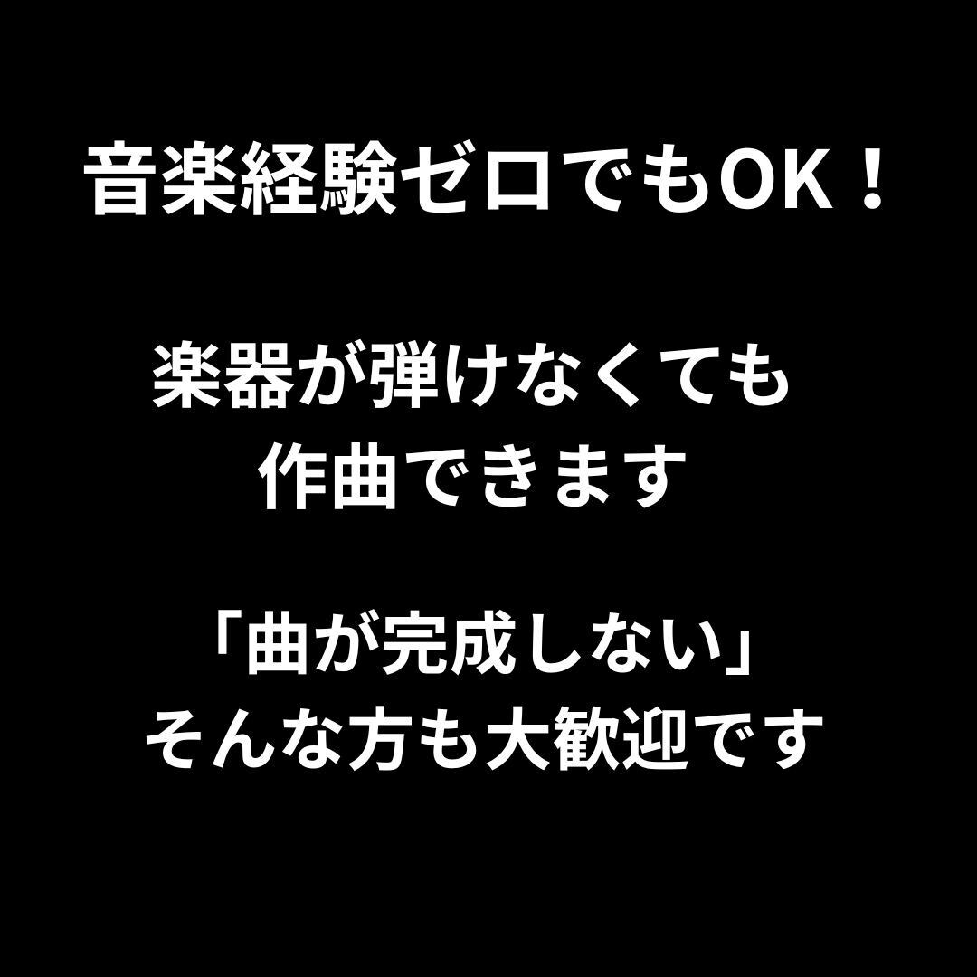 AI作曲レッスンます AIで初心者でも楽しく作曲！！ イメージ5