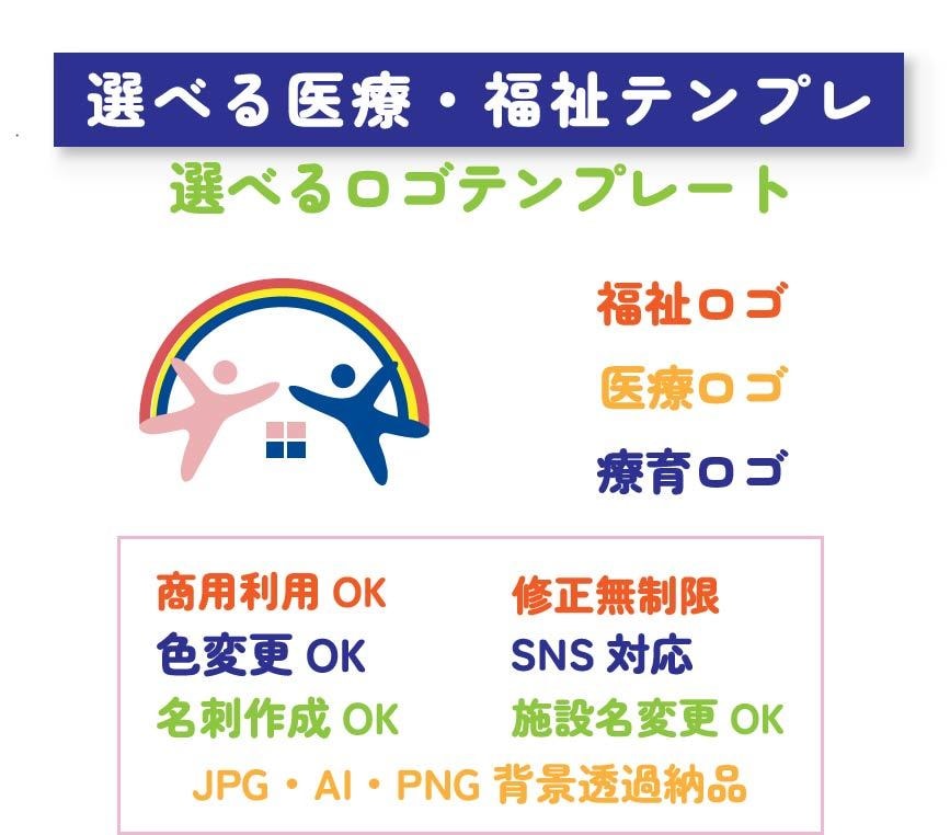福祉・療育向けロゴ作成ます SNSや名刺にも使いやすいロゴ イメージ1
