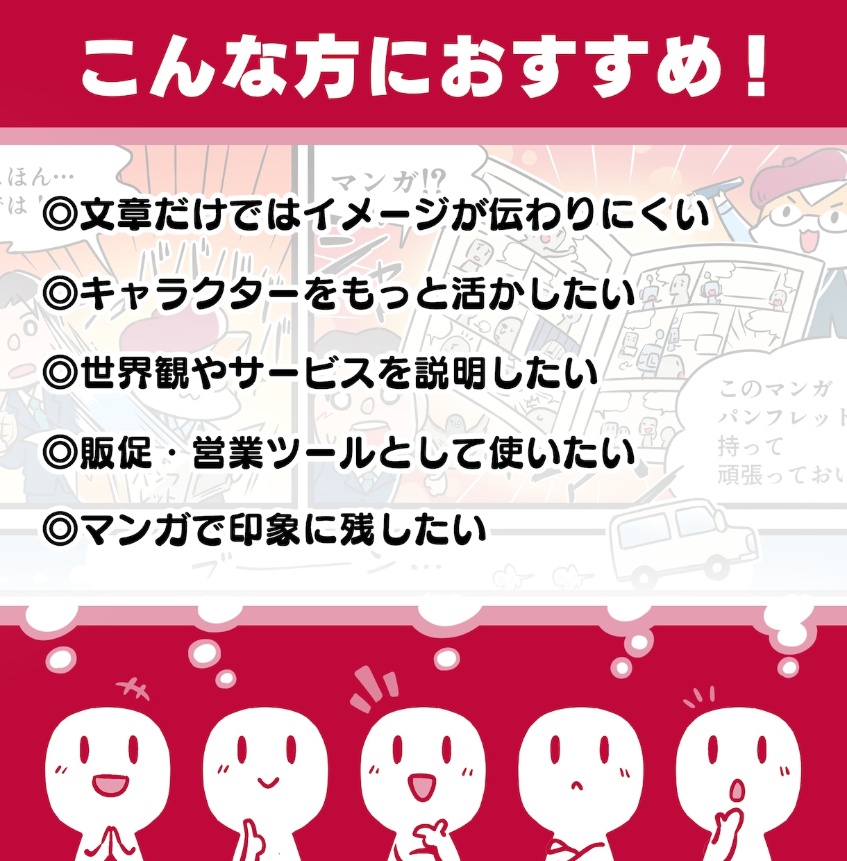 共感を生む！分かりやすく伝わるマンガを制作します 創作からビジネスまで。伝えたい想いを整理してカタチにします！ イメージ3