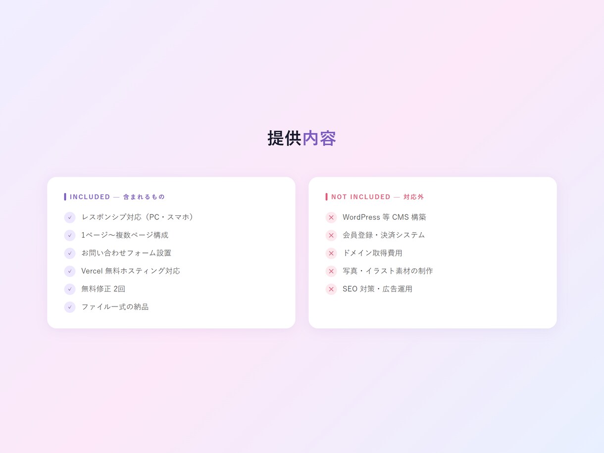 AIを使ったLP・ポートフォリオサイト制作します 「なんとなくこんな感じ」を送るだけで、サイトになります。 イメージ3