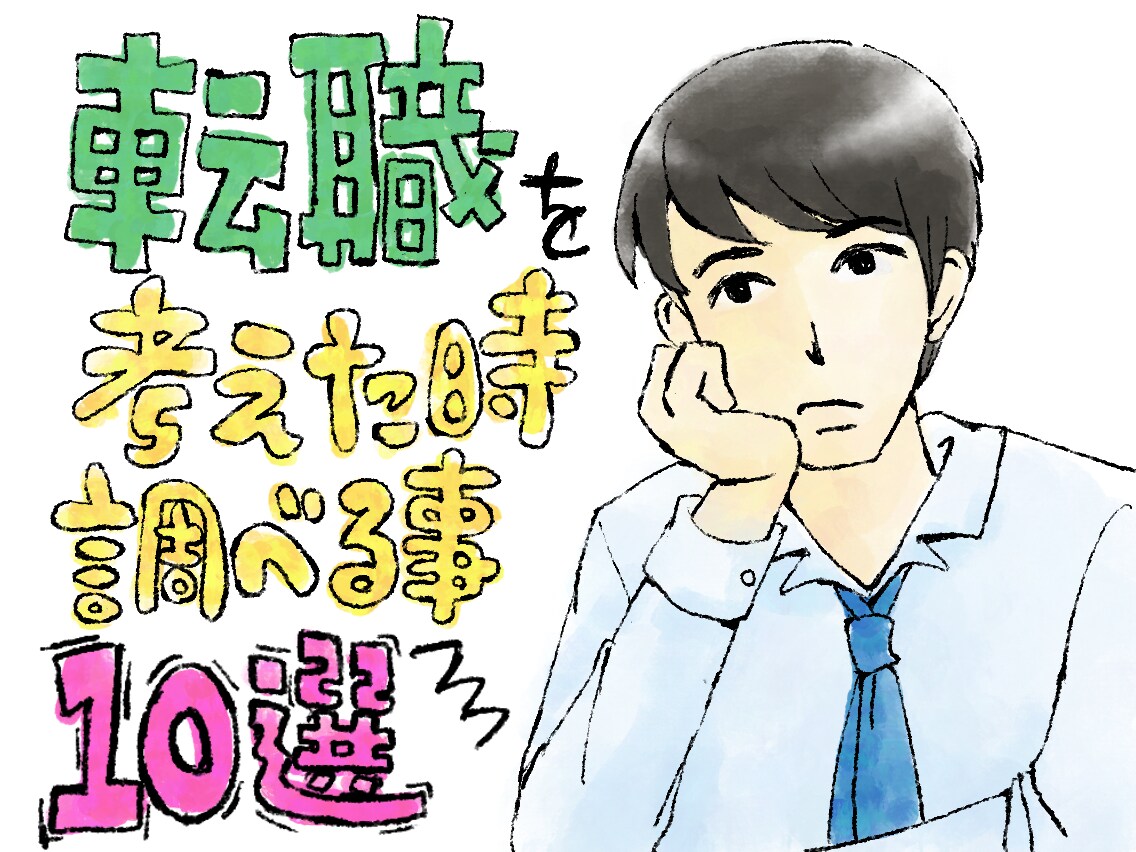 ブログやSNSのタイトルイラスト・挿絵描きます 記事の導入や解説などのアイキャッチイラスト イメージ3