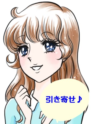 リピーター限定。引き寄せの法則のご質問を受けます 引き寄せの法則は多くの方に効果が有るものです！ イメージ1