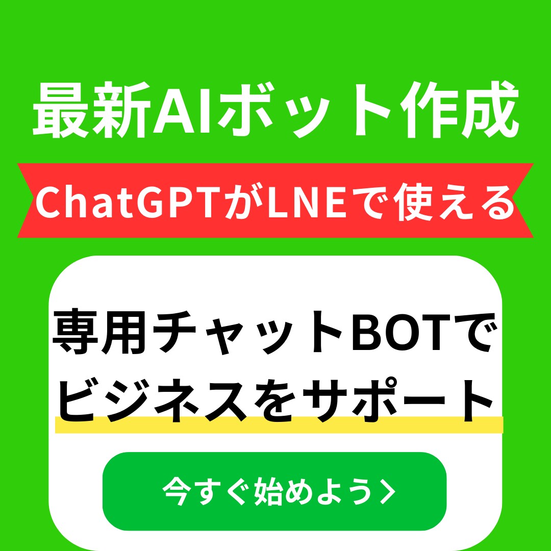 公式LINEのオリジナルAIボット納品します 【AIのオリジナルLINEボット！】 イメージ1