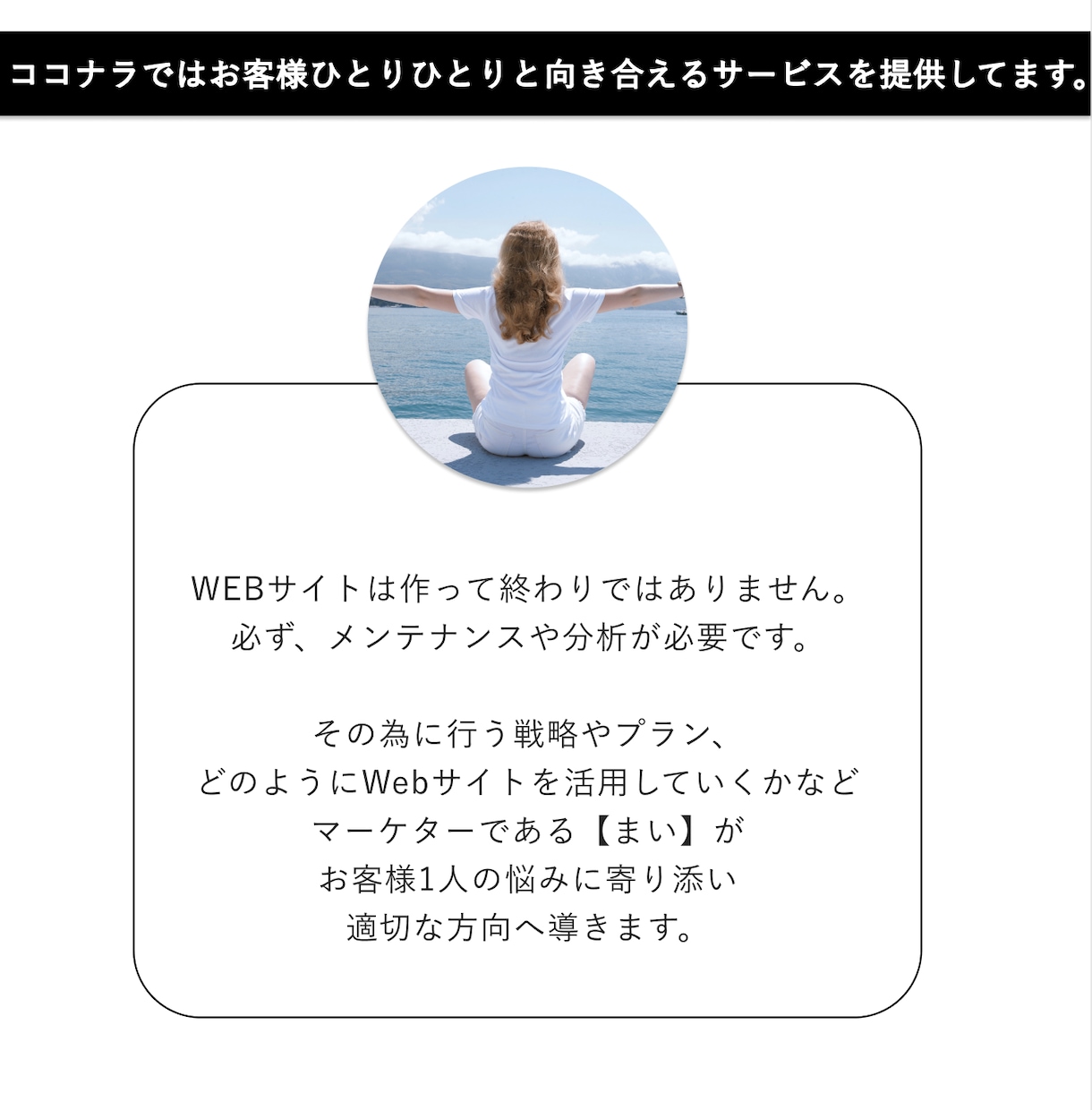 トップマーケターがHP制作・SNSまで全てやります HP制作・SNS集客・30日間サポート・画像編集全てお任せ イメージ5
