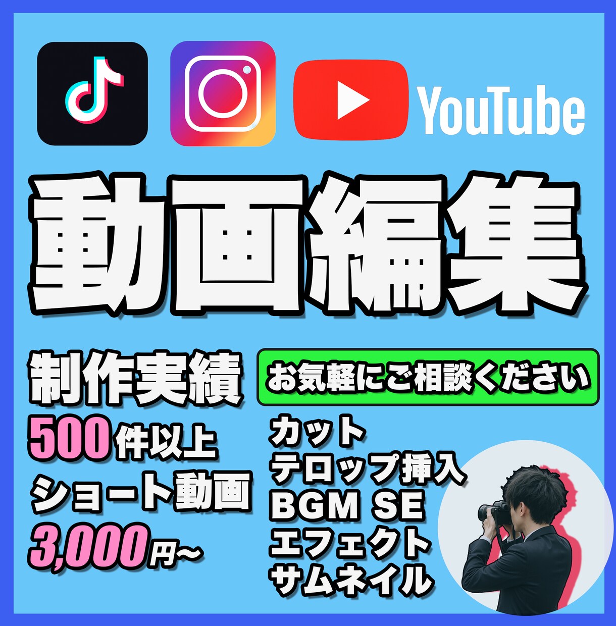 動画編集のプロがショート動画編集致します TikTok YouTube Instagram 複数対応 イメージ1
