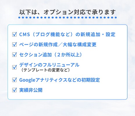 STUDIOで作られたHP・LPの修正・更新します 初心者さん歓迎！５日間のアフターフォローつきで安心◎ イメージ5