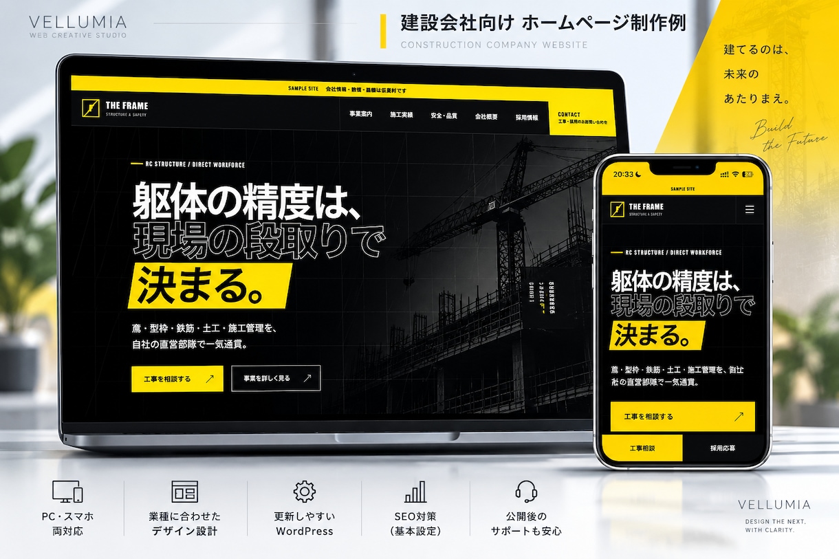中小企業向けの高品質ホームページを制作します 事業に使える、見た目だけで終わらないサイトを制作 イメージ2