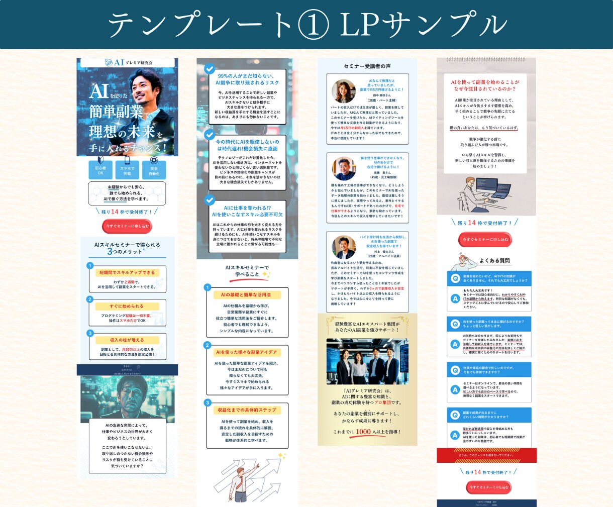 先着2名様【5万円→半額】CanvaLP制作します セミナーイベント告知・物販・占い・LINE、メルマガ登録促進 イメージ5