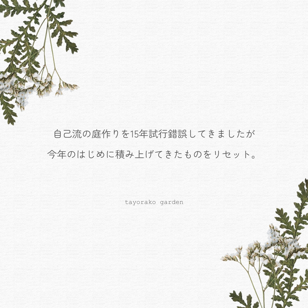 循環する庭作りの相談にのります 農薬や化学肥料に頼らない庭作りを一緒に考えましょう イメージ2