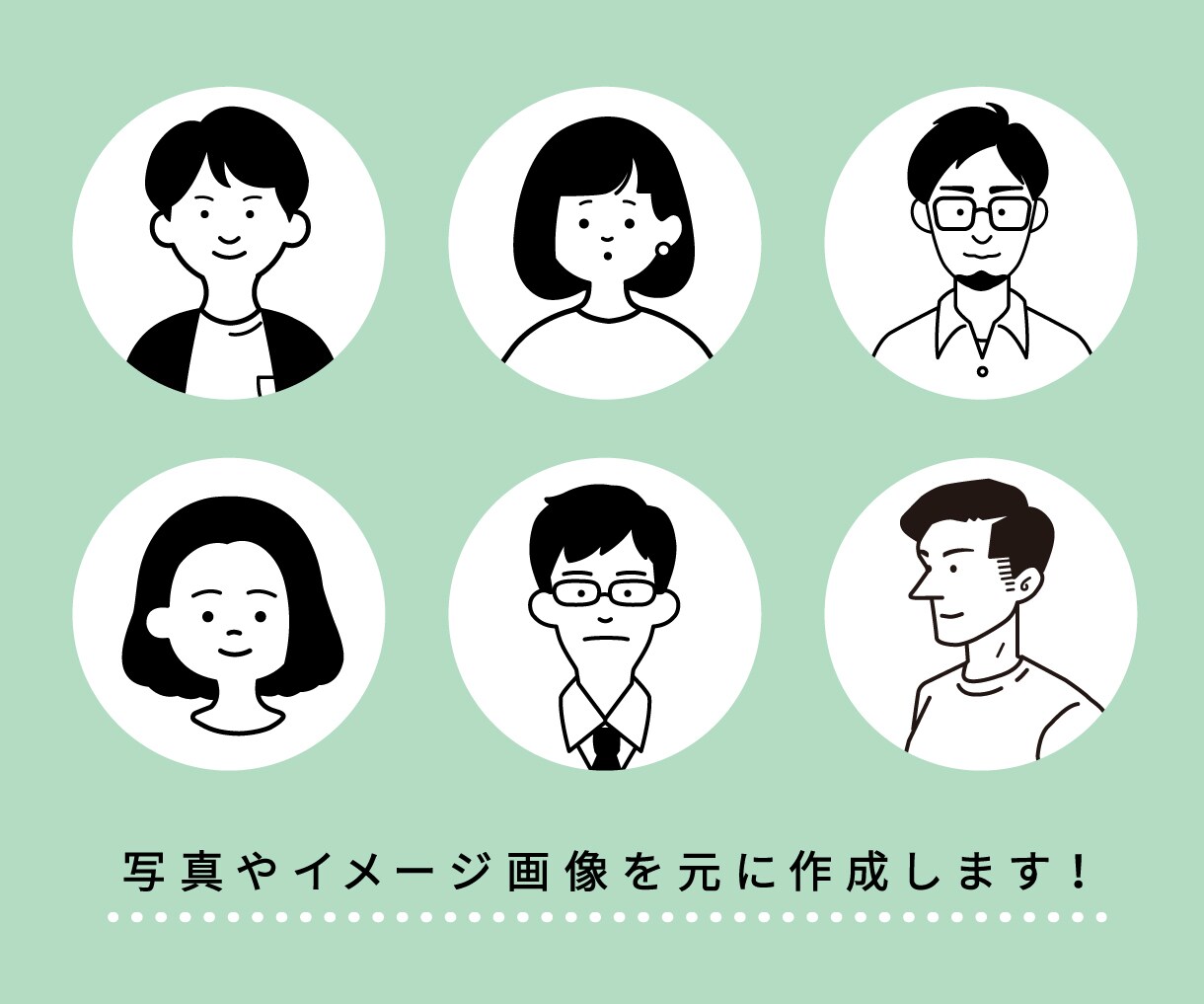 プロフィール用のシンプルかわいいイラスト描きます あなたの似顔絵をSNSプロフィール画像に！ イメージ3