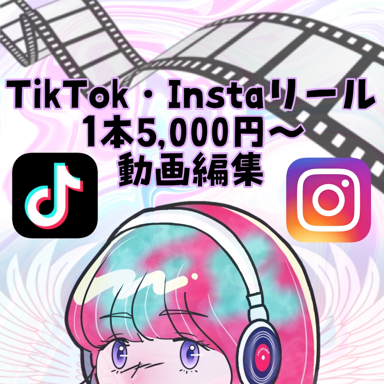 1本5,000円〜★短尺動画の編集いたします TikTok・インスタのリールなど、編集する時間がない方へ！ イメージ1