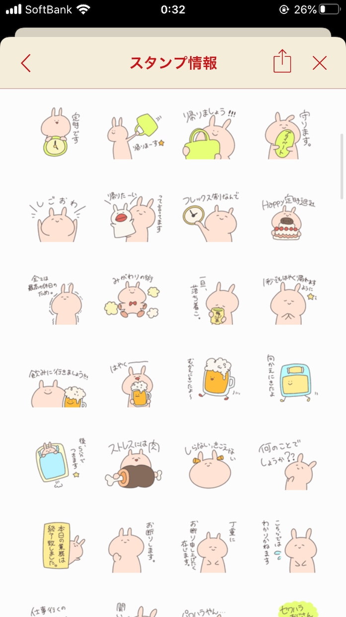 ゆるいキャラのLINEスタンプ作成を行います ゆるくて可愛い、優しいイラスト イメージ2
