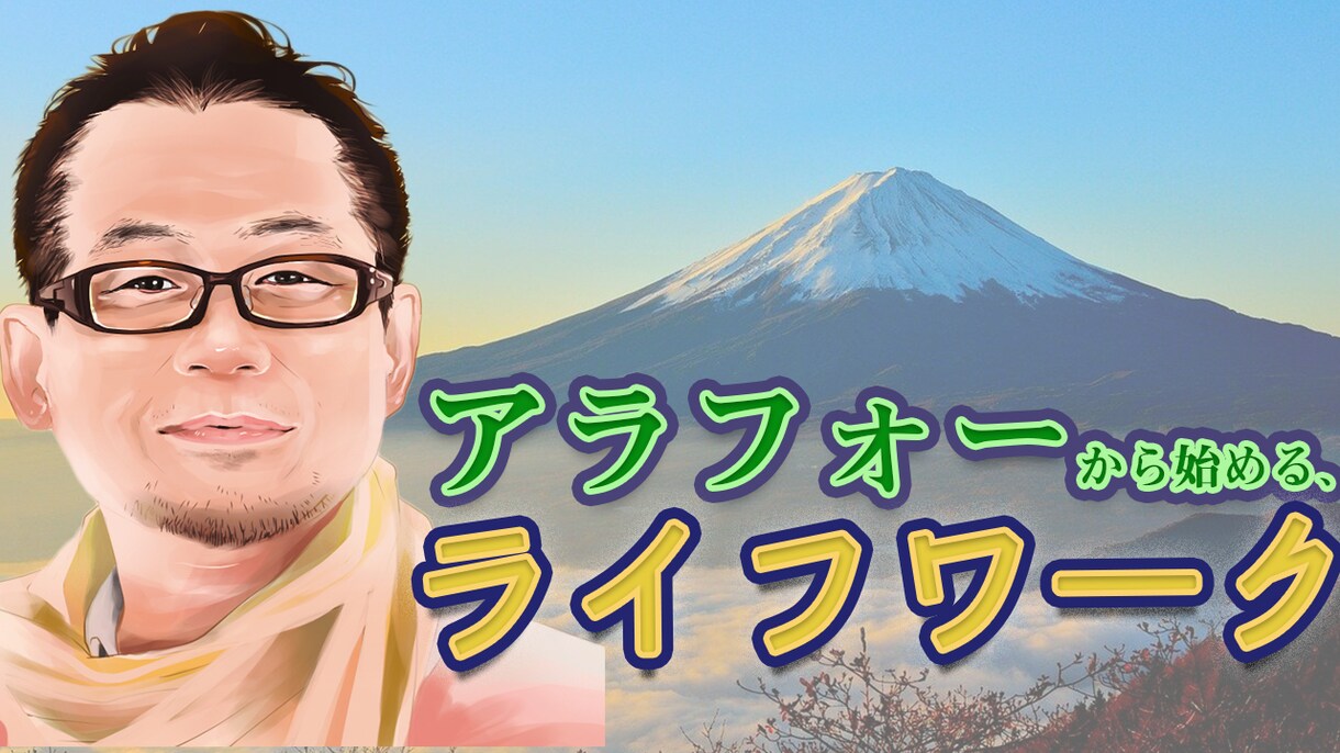あなたの適性活かし、自分らしい生き方手に入れます アラフォー、アラフィフから始める、ライフワーク。転職、副業等 イメージ1