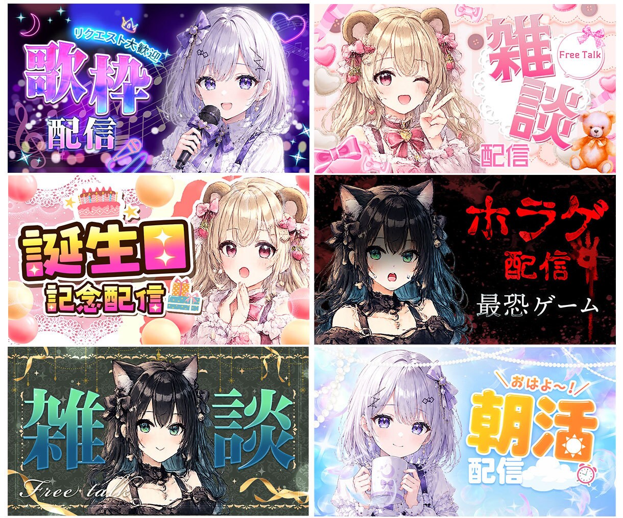 Vtuber向け！可愛くて目立つサムネ制作します 配信者・Vtuber向け。配信・動画・SNS・IRIAM用 イメージ2