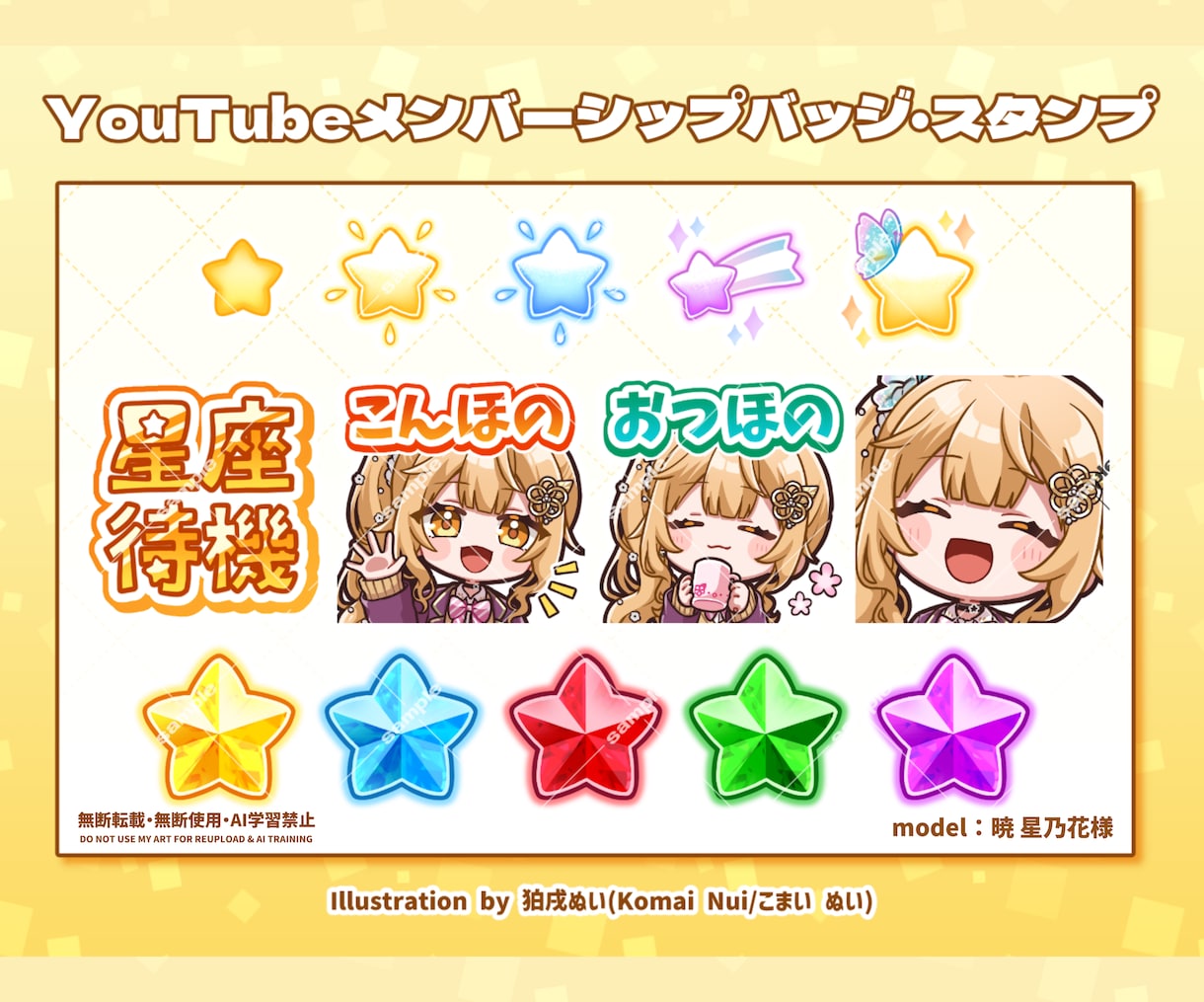 かわいいメンバーシップスタンプ＆バッジ制作致します YouTube・Twitch以外の用途でもご利用可能！ イメージ4