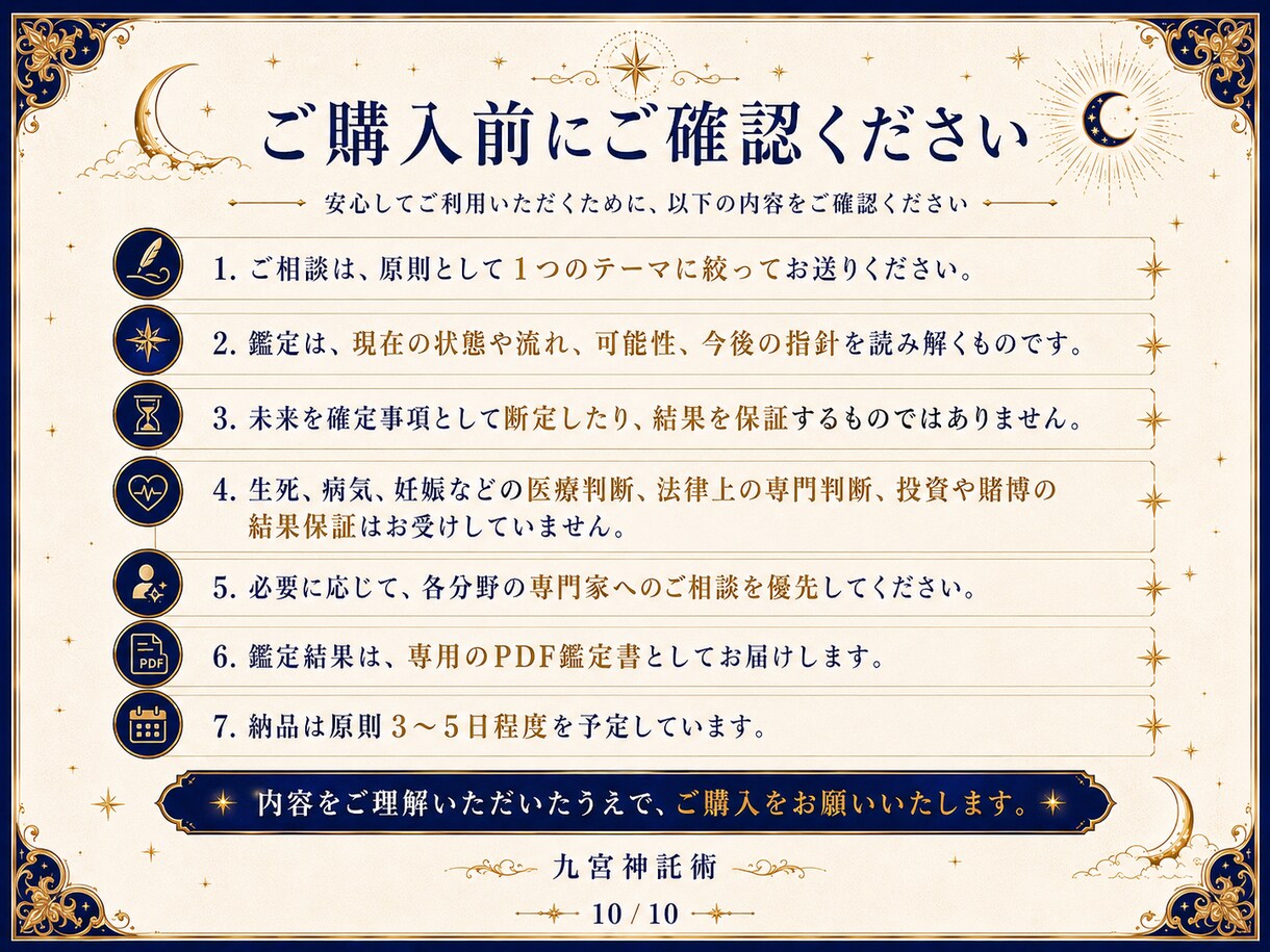 九宮神託術で今の状況と未来への流れを読み解きます 九宮魔方陣・外周十二環・天啓から現在・変化・未来の流れを鑑定 イメージ10