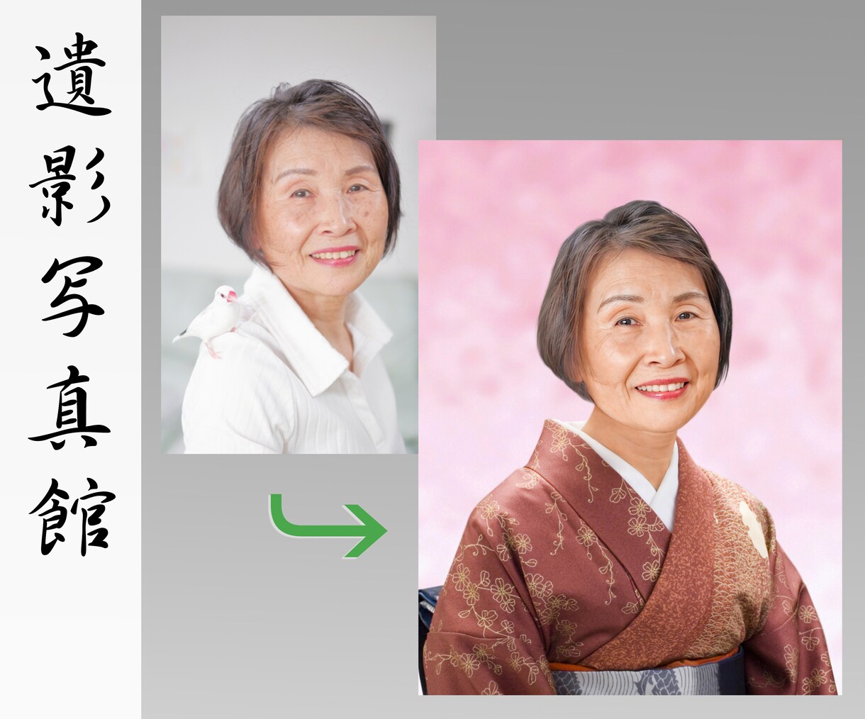 プロが御遺影写真を作成します どんな問題がある写真でも満足のいく仕上がりに！ イメージ1
