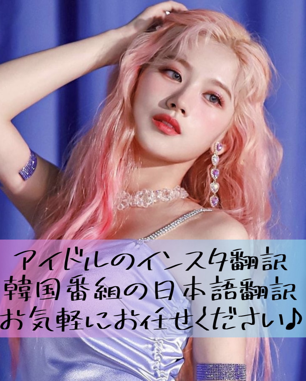 韓国語⇆日本語翻訳 24h以内スピード対応致します 動画翻訳、文章翻訳、HP翻訳…etc 承れます。 イメージ2