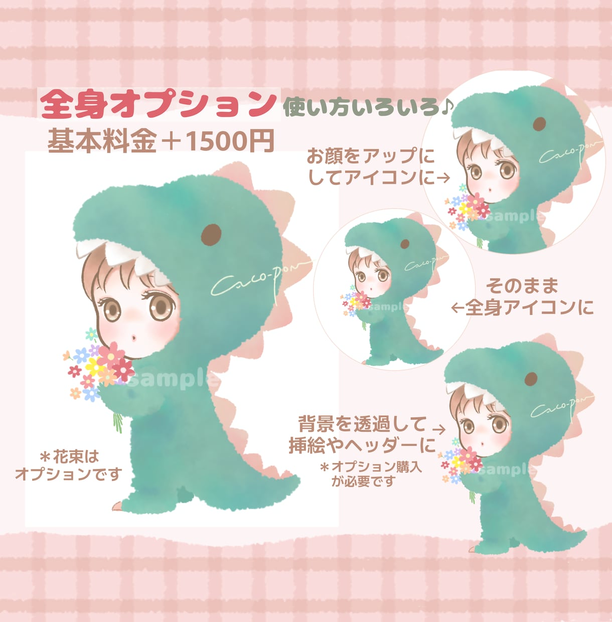 かわいさ反則級❤️着ぐるみアイコンお描きします 商用無料◎ゆるっと可愛くイメージアップできちゃいます♪ イメージ6