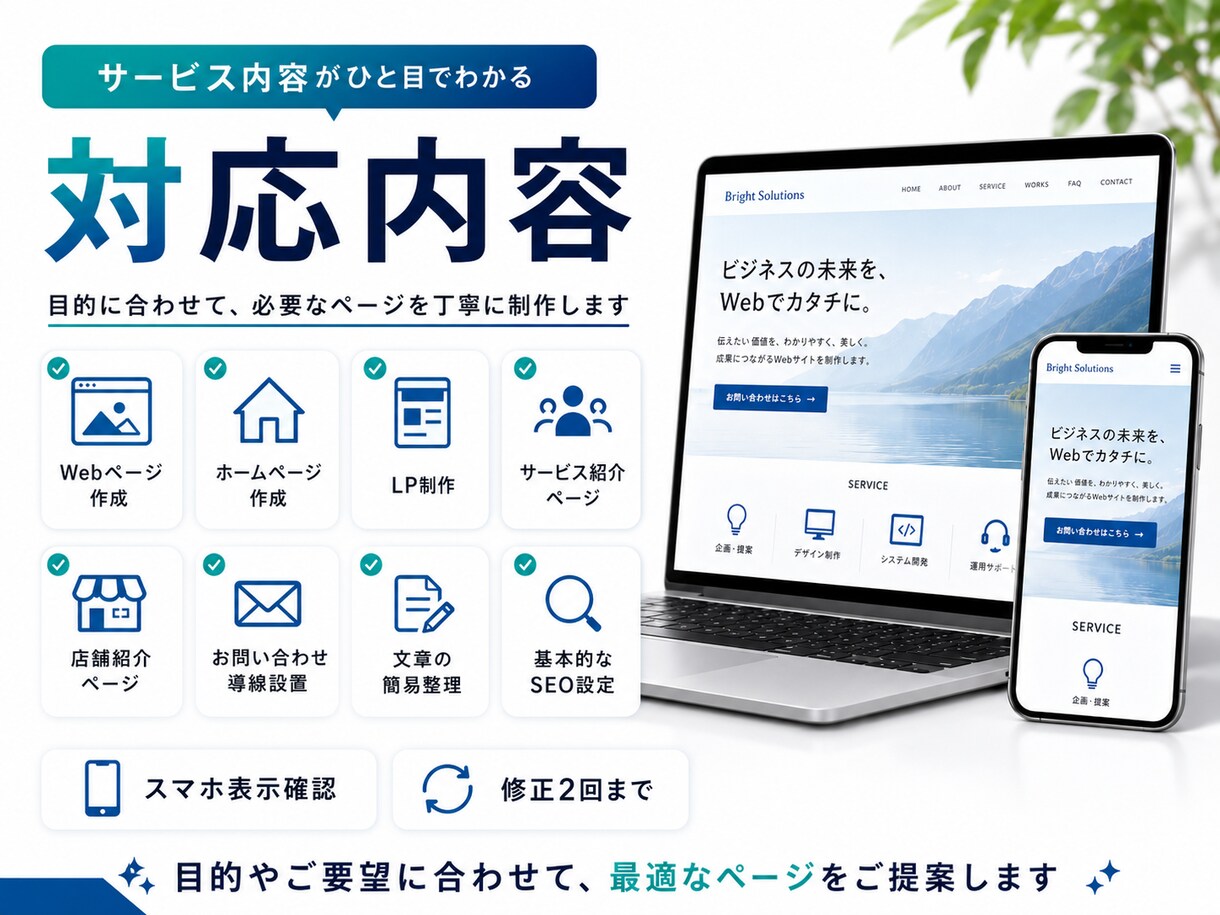 シンプルで伝わるWebページ・LPを作成します 見やすく伝わるホームページを作成します イメージ3