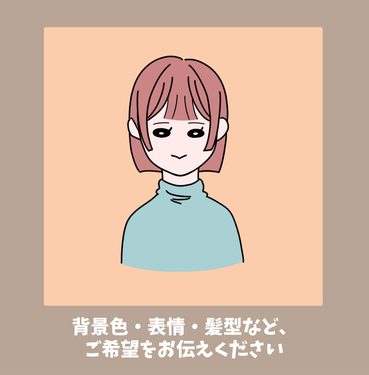最安値！ゆるくてかわいいSNSアイコン作成します シンプルだけど個性が出せる！表情追加も可能です☆ イメージ2