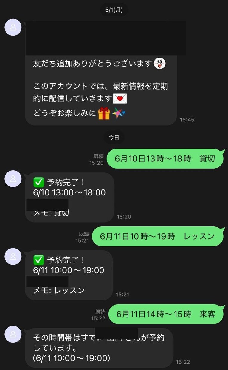 予約管理LINE Botを開発します 実際に稼働中のLINE Bot開発実績があります イメージ4