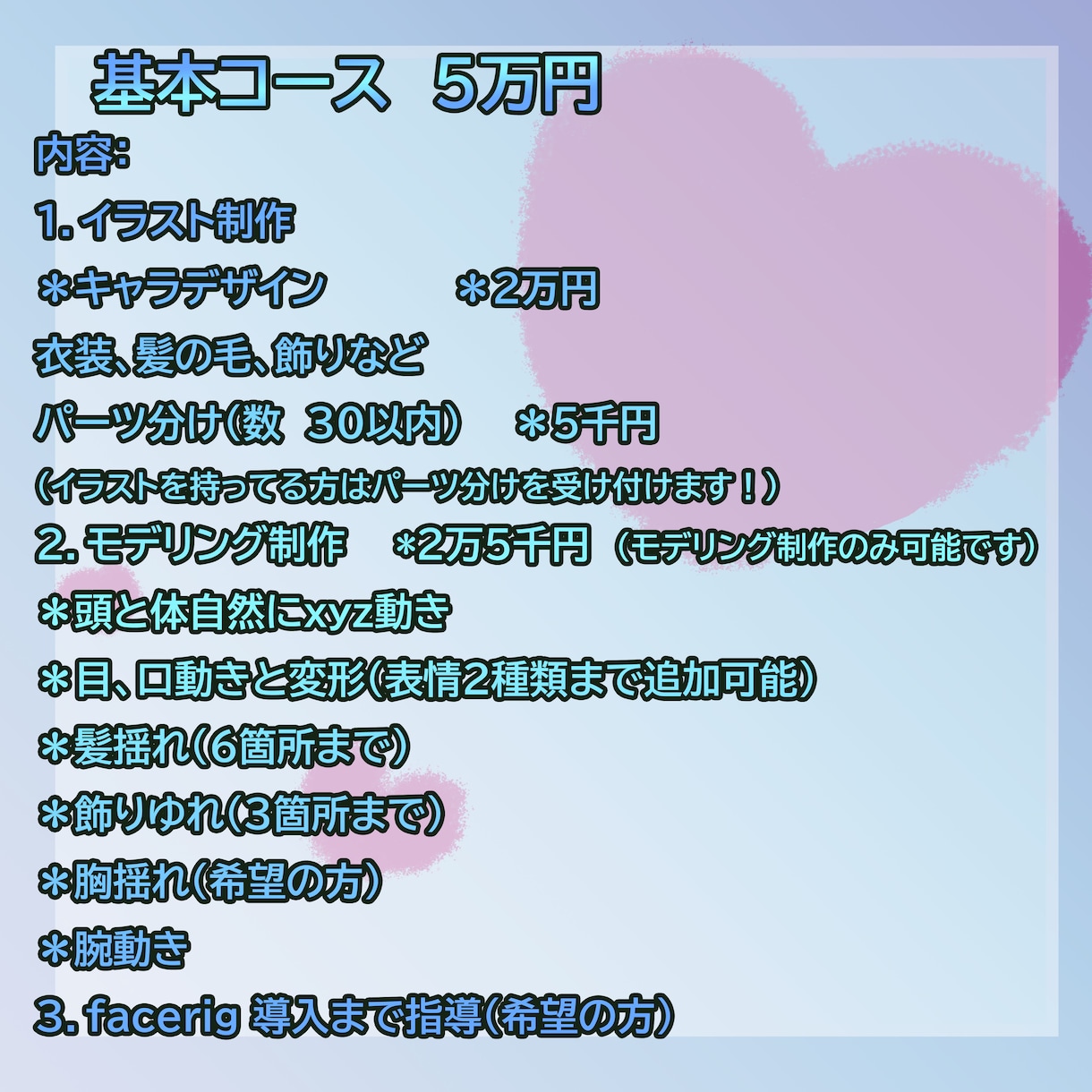 Live2Dモデル(facerig 対応)します Vtuber　用live2d モデリング制作、イラスト制作 イメージ2
