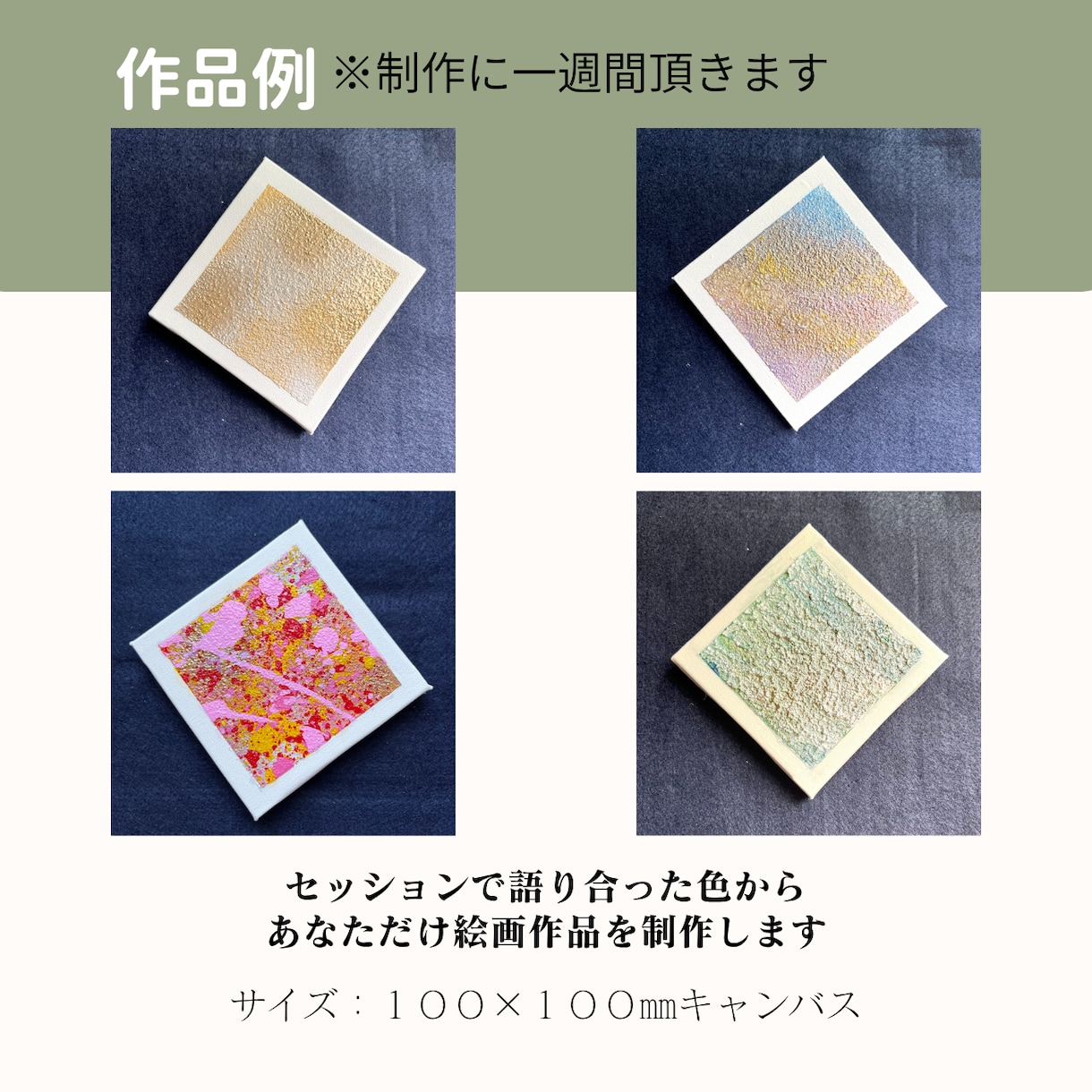 あなたに必要な色彩をアートとしてお届けします 心象画家の「言葉」と「絵」のセッション イメージ5