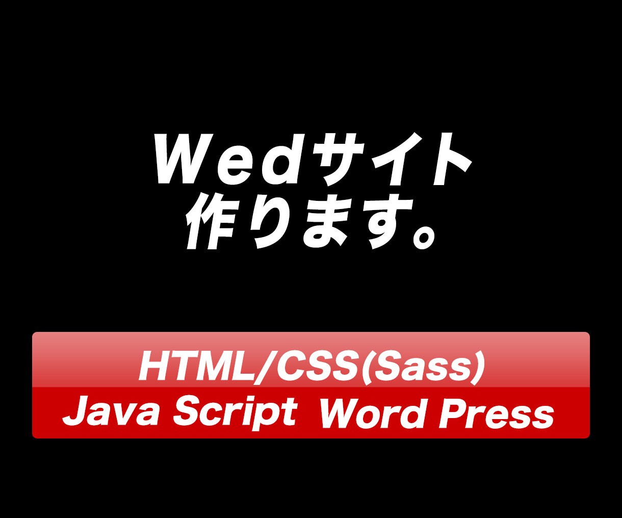 受付再開）弟子がコーディングいたします Webサイト作成いたします【品質保証有り】 イメージ2