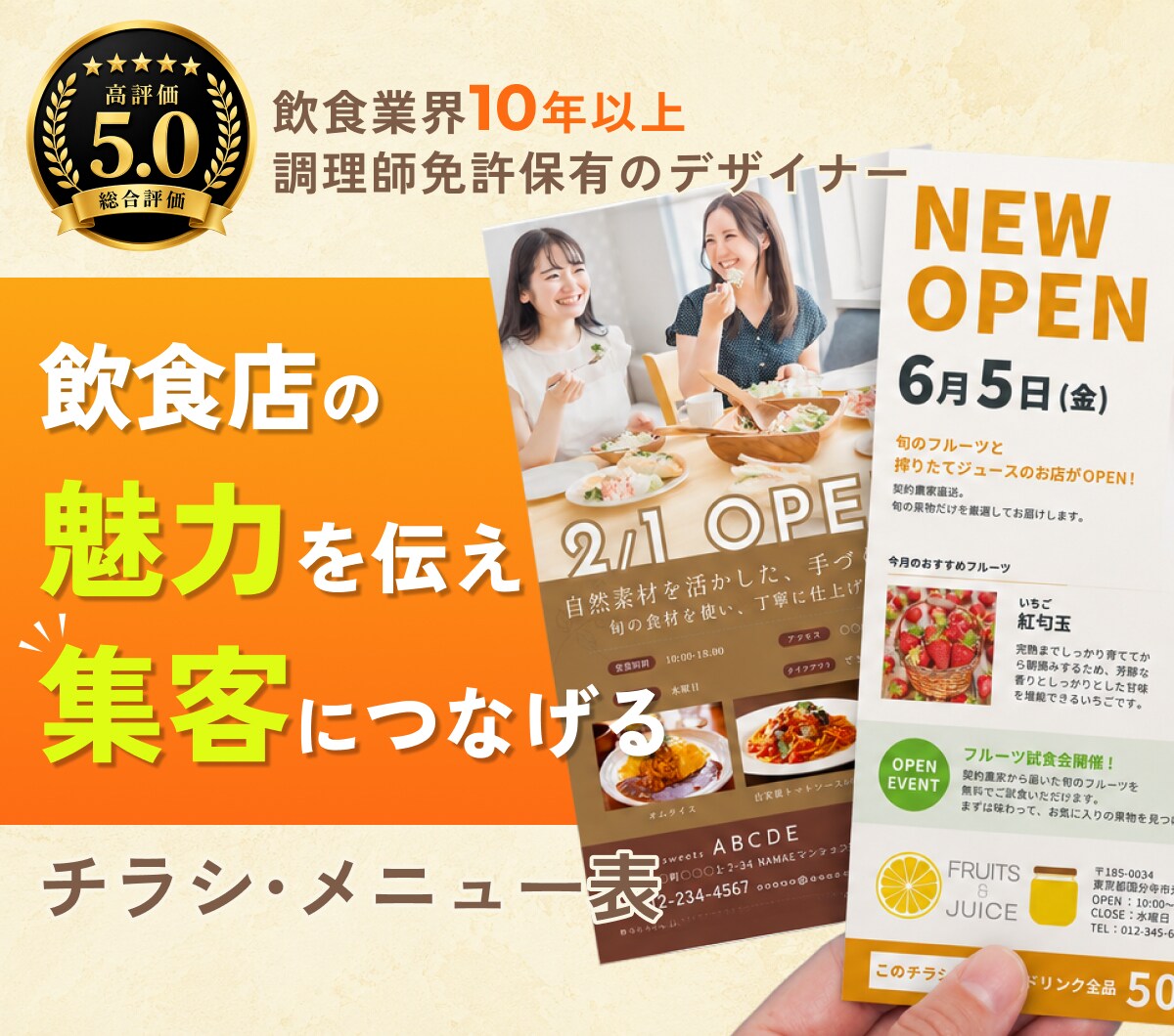 飲食業10年のプロが売上UPのメニュー表作成します 初めてでも安心｜修正無制限＆丁寧に対応 イメージ1