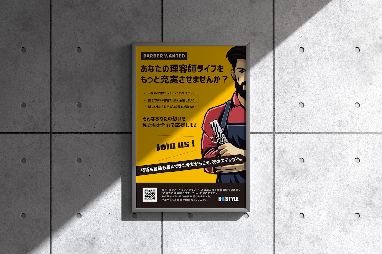 現役デザイナーがおしゃれなポスターをデザインします 低価格で高品質なデザインを提供 イメージ9