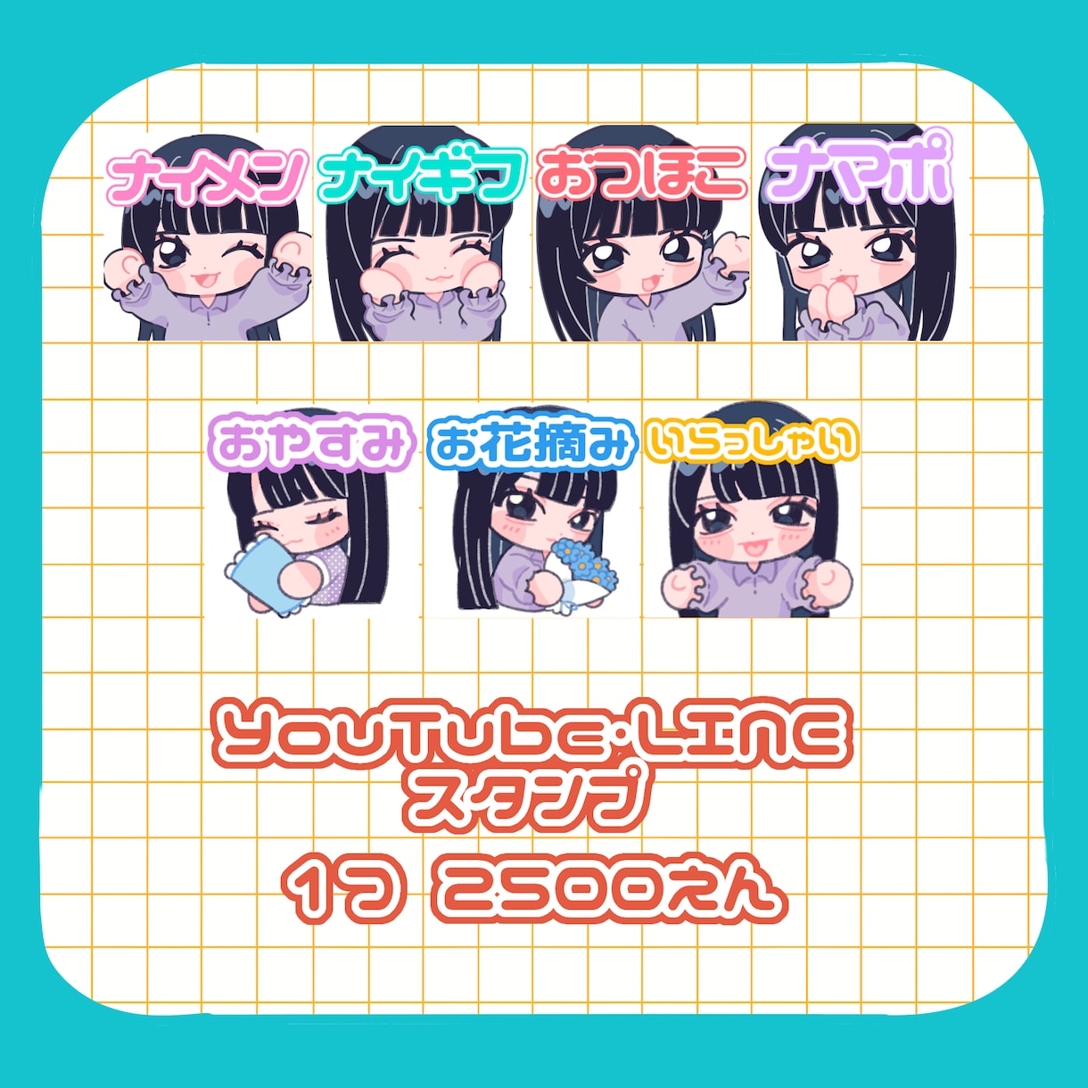 SDイラストの制作をします SNSのアイコン・TPRGイラストなどにおすすめです。 イメージ3