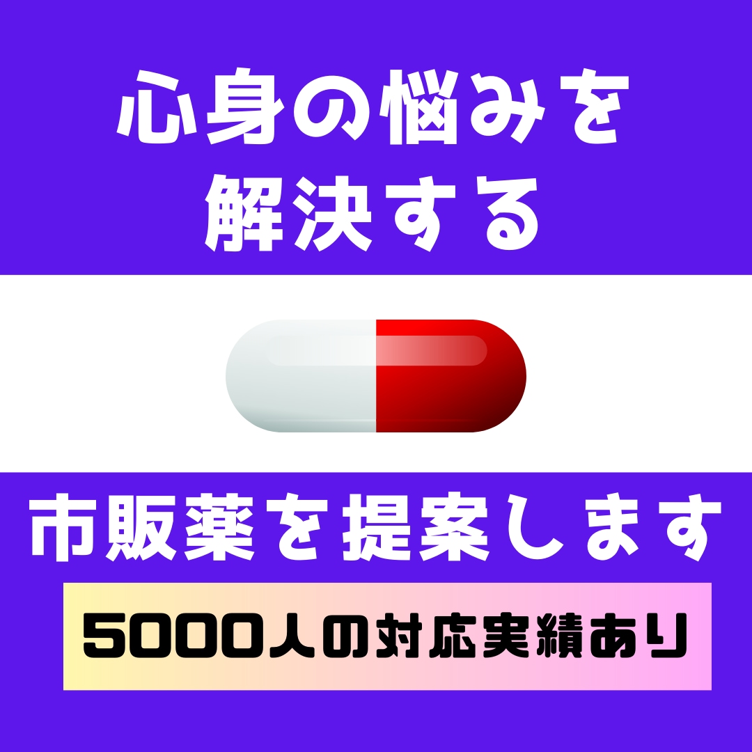 健康の不安はありませんか？健康改善をお手伝いします 過去5000人以上の相談実績あり! イメージ1