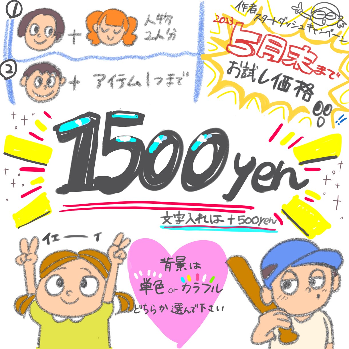 シンプル90年代風【手描き】ゆるかわいい描きます 子どもの落書き風アート⭐︎アイコンやプレゼントにイイカンジ♫ イメージ6