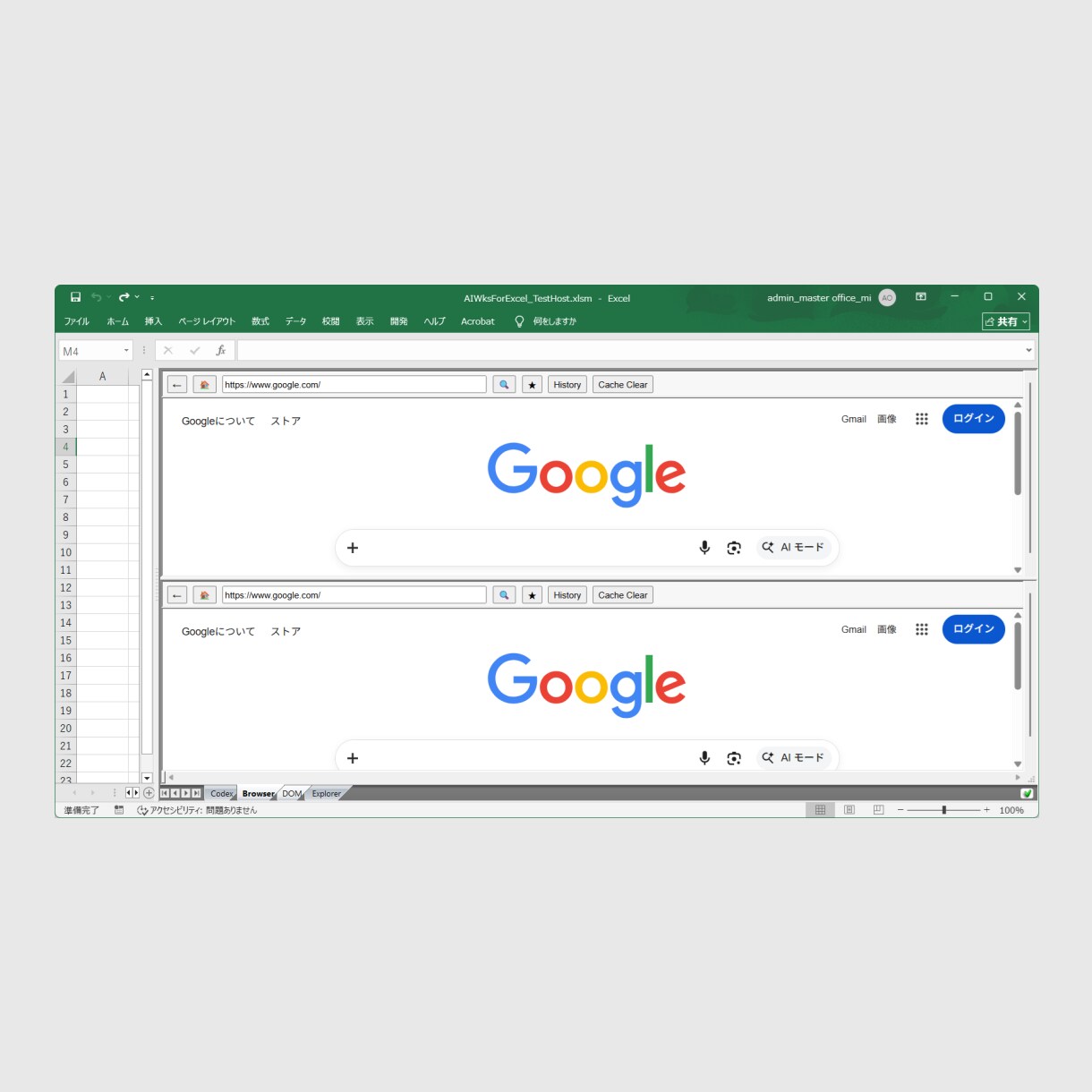 Excel業務をAIワークスペースで加速します Excel用のAIワークスペースアドイン イメージ5