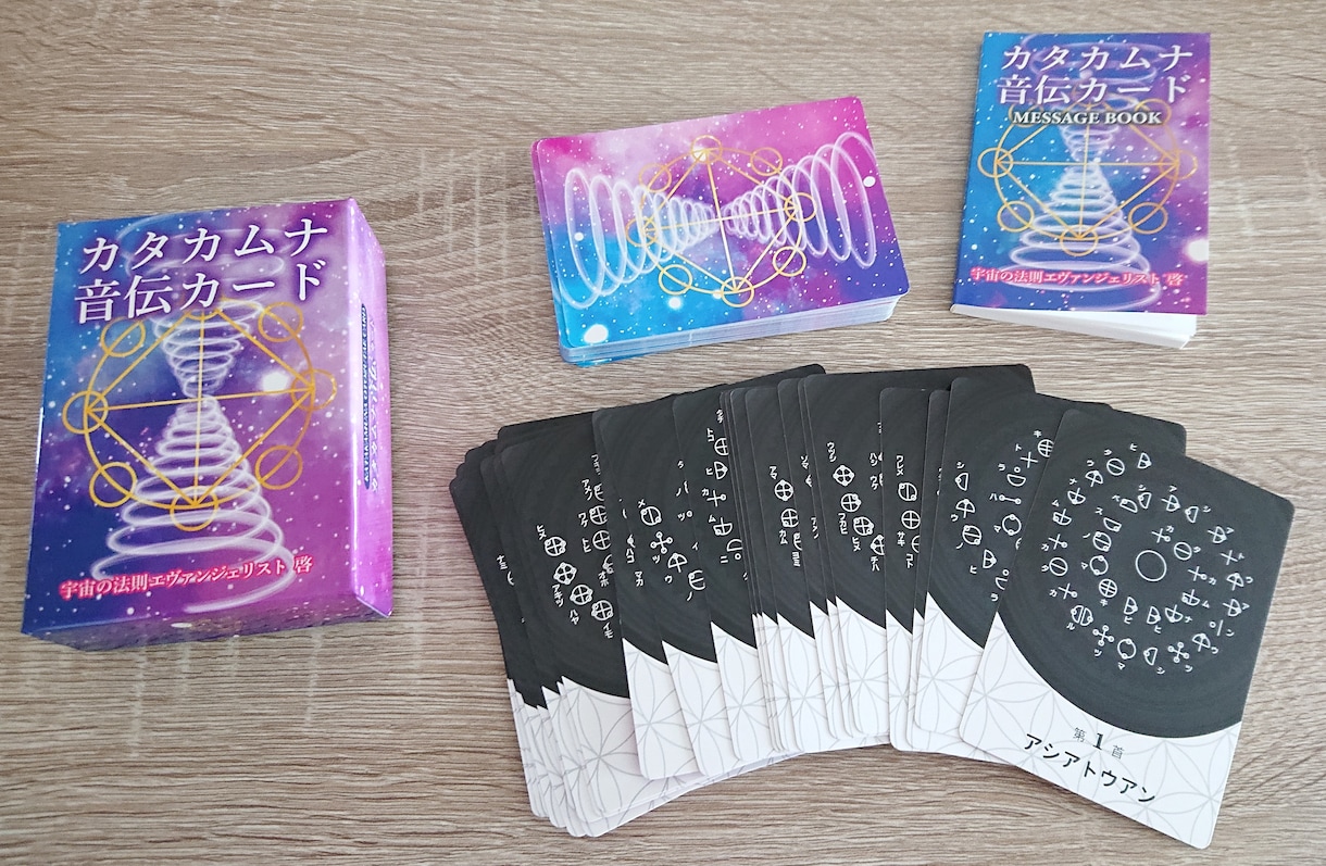 あなたも占い師になれます オラクルカードリーディングの手引き基本編or応用編 ご相談付 イメージ7