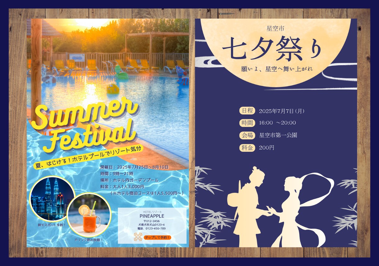 夏祭りチラシデザイン制作します 和風・レトロなど、イベントの雰囲気に合わせて柔軟に対応！ イメージ4